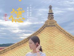 -普陀宗乘之庙(小布达拉宫)