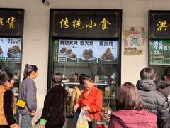 -牛街洪记小吃店(牛街店)