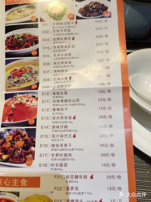 云客来61无锡老味道(显云街店)--价目表-菜单图片-无锡美食-大众
