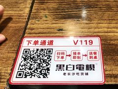 -黑白电视长沙小吃(悦汇城店)
