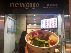 -innewgogo纽麦轻食(滨北店)