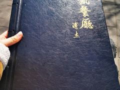 -马凯餐厅(长椿街店)