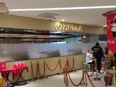 门面-海底捞火锅(东方时代广场店)