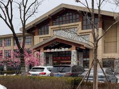 -麦积山温泉