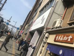 -京都和服体验 梦馆(五条店)