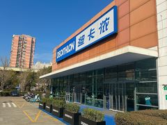 -迪卡侬(大关店)