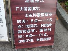-山王坪喀斯特国家生态公园