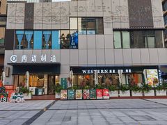 -西语·炭烧牛排(卓越中寰店)