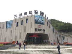 -重庆云阳龙缸景区