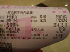 -越界思哲IMAX(寮步店)
