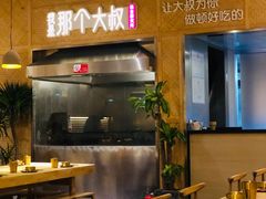 -我是那个大叔·美食研究所(新塘路店)