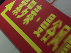 -忘忧草融合私房菜(红鼎国际店)
