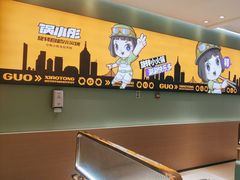 -锅小彤自助小火锅(于洪新玛特店)