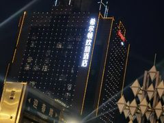-苏州吴中希尔顿欢朋酒店