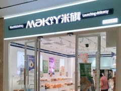 -MaKY米旗(熙地港店)