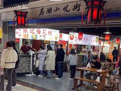 门面-星隆国际·芜湖小吃街
