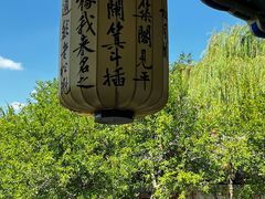 -翰园碑林