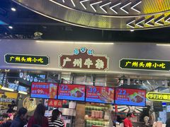 -卤大叔·广州牛杂(壹方城店)