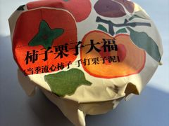-辛一·铜锣烧(鸿寿坊店)
