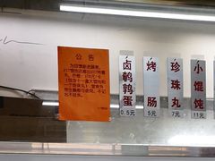-217笋干馄饨