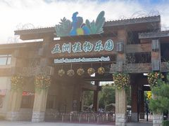 -南宫五洲植物乐园