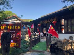 -兴福老面馆(寺路街店)