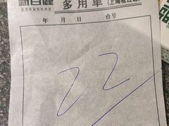 -新白鹿餐厅(松江开元地中海店)