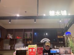 -春家·非遗手工小吃(徐汇万科广场店)