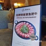 宝藏不踩雷的韩国料理店～春熙台
