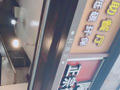 -陶记正宗德州扒鸡(科巷店)