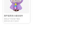 -LLJ夹机占(正佳广场店)
