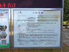 -北京张裕爱斐堡酒庄