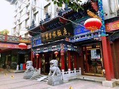 门面-东来顺饭庄(天坛店)