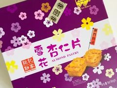 -钜记手信(兴华楼店)