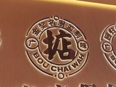 -华记煲仔华·煲仔饭(市桥易发店)