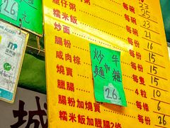 -权记骨粥