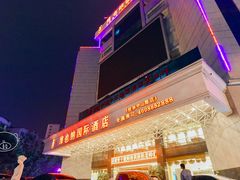 -维也纳国际酒店·广西桂林中山路店