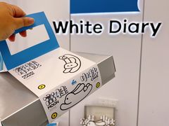 -白色日记·手作酸奶(麦凯乐店)