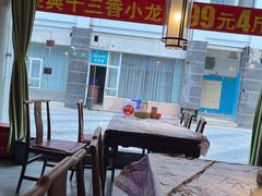 -川流不息·地道川菜·小龙虾(新松江路店)