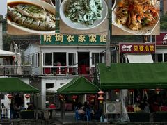 -晓琦农家菜馆·地道农家菜