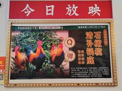 -湛林.粤西大排挡(前门店)