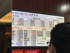 -毛华美食(清扬路店)
