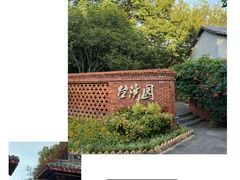 -武汉园博园(武汉自然博物馆)