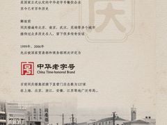 -同庆楼(建邺万达店)