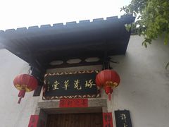 -三坊七巷历史文化街区