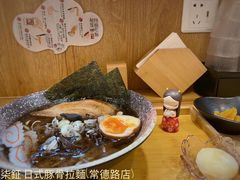 -柒鉦·日式豚骨拉麵(常德路店)