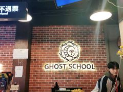 -长藤鬼校(龙翔店)