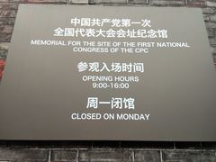 -中共一大纪念馆
