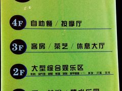 -东方之珠洗浴休闲广场(南开店)