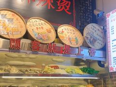 -巴渝老街印象生活麻辣烫(华宇·北城中央汇店)